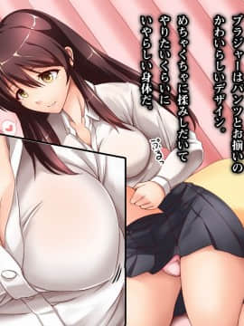 [からしたかな] ハナツミ～電気工事寝取り盗撮～_txt_007