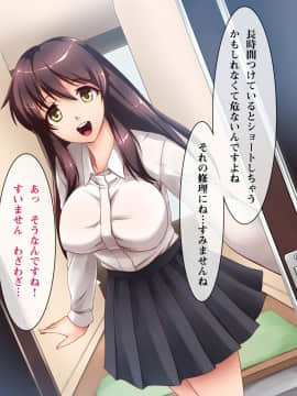 [からしたかな] ハナツミ～電気工事寝取り盗撮～_txt_036