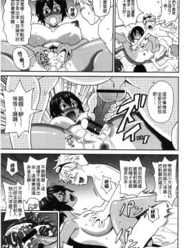 [風的工房][ジョン・K・ペー太] どの穴でも気持ちいい♥ 哪個穴都是舒服到不行_016