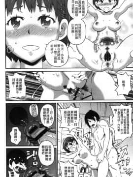 [風的工房][ジョン・K・ペー太] どの穴でも気持ちいい♥ 哪個穴都是舒服到不行_045