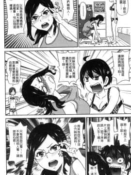 [風的工房][ジョン・K・ペー太] どの穴でも気持ちいい♥ 哪個穴都是舒服到不行_051