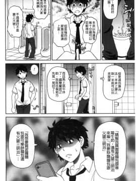 [風的工房][ジョン・K・ペー太] どの穴でも気持ちいい♥ 哪個穴都是舒服到不行_075