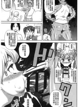 [風的工房][ジョン・K・ペー太] どの穴でも気持ちいい♥ 哪個穴都是舒服到不行_104