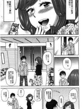 [風的工房][ジョン・K・ペー太] どの穴でも気持ちいい♥ 哪個穴都是舒服到不行_122
