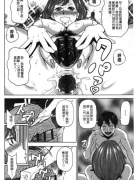 [風的工房][ジョン・K・ペー太] どの穴でも気持ちいい♥ 哪個穴都是舒服到不行_137