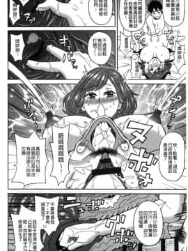 [風的工房][ジョン・K・ペー太] どの穴でも気持ちいい♥ 哪個穴都是舒服到不行_139