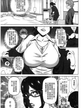 [風的工房][ジョン・K・ペー太] どの穴でも気持ちいい♥ 哪個穴都是舒服到不行_148
