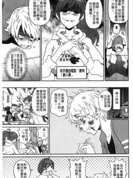 [風的工房][ジョン・K・ペー太] どの穴でも気持ちいい♥ 哪個穴都是舒服到不行_194