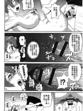 [風的工房][ジョン・K・ペー太] どの穴でも気持ちいい♥ 哪個穴都是舒服到不行_207