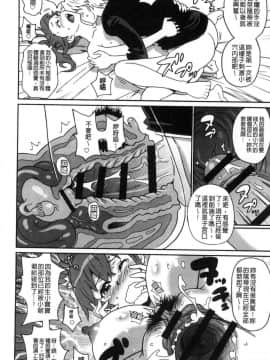 [風的工房][ジョン・K・ペー太] どの穴でも気持ちいい♥ 哪個穴都是舒服到不行_211