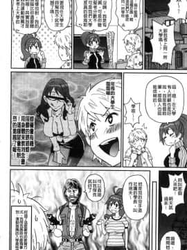 [風的工房][ジョン・K・ペー太] どの穴でも気持ちいい♥ 哪個穴都是舒服到不行_215