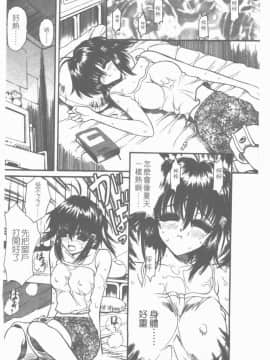 [砂川多良] 柔肌 [中]_163