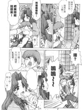[十羽織ましゅまろ] サクリファイス-犠牲- [中]_079