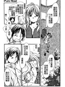 [松任知基] P･R - パーフェクト・レイプ [中]_177