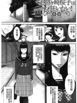 [風的工房][砂川多良] 放課後ギャルハメ肉便器 放課後辣妹戳插肉便器_018