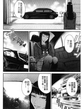 [風的工房][砂川多良] 放課後ギャルハメ肉便器 放課後辣妹戳插肉便器_019