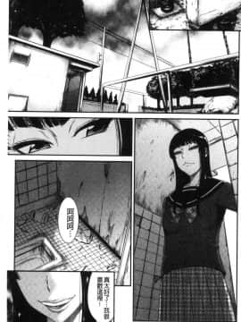 [風的工房][砂川多良] 放課後ギャルハメ肉便器 放課後辣妹戳插肉便器_020