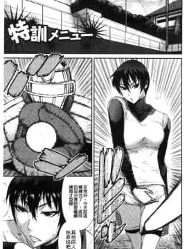[風的工房][砂川多良] 放課後ギャルハメ肉便器 放課後辣妹戳插肉便器_050
