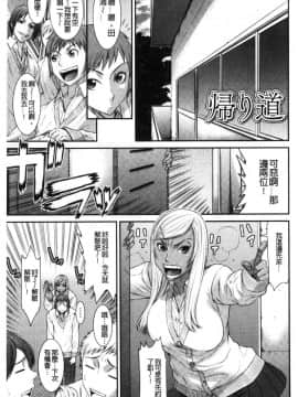 [風的工房][砂川多良] 放課後ギャルハメ肉便器 放課後辣妹戳插肉便器_066