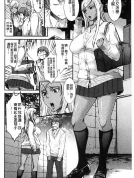 [風的工房][砂川多良] 放課後ギャルハメ肉便器 放課後辣妹戳插肉便器_067