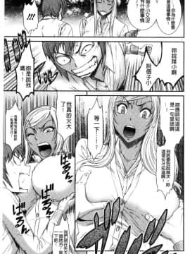 [風的工房][砂川多良] 放課後ギャルハメ肉便器 放課後辣妹戳插肉便器_068