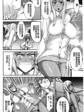 [風的工房][砂川多良] 放課後ギャルハメ肉便器 放課後辣妹戳插肉便器_069