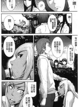 [風的工房][砂川多良] 放課後ギャルハメ肉便器 放課後辣妹戳插肉便器_073