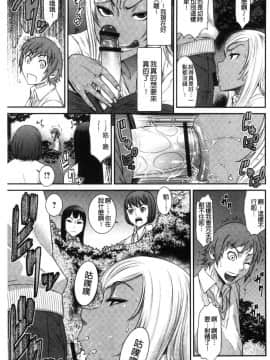 [風的工房][砂川多良] 放課後ギャルハメ肉便器 放課後辣妹戳插肉便器_074