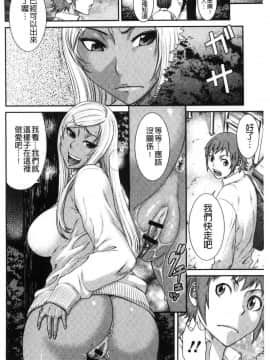 [風的工房][砂川多良] 放課後ギャルハメ肉便器 放課後辣妹戳插肉便器_075
