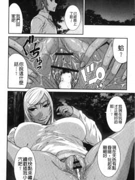 [風的工房][砂川多良] 放課後ギャルハメ肉便器 放課後辣妹戳插肉便器_081