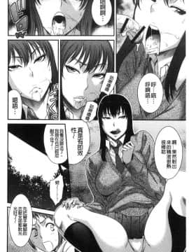 [風的工房][砂川多良] 放課後ギャルハメ肉便器 放課後辣妹戳插肉便器_109