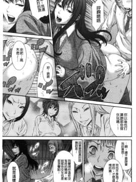 [風的工房][砂川多良] 放課後ギャルハメ肉便器 放課後辣妹戳插肉便器_114