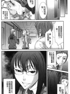 [風的工房][砂川多良] 放課後ギャルハメ肉便器 放課後辣妹戳插肉便器_117