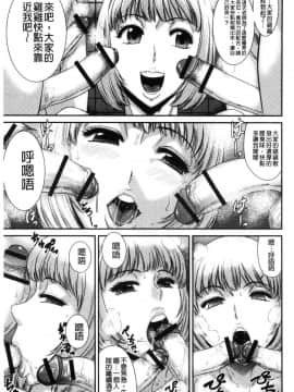 [風的工房][砂川多良] 放課後ギャルハメ肉便器 放課後辣妹戳插肉便器_122