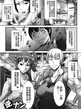 [風的工房][砂川多良] 放課後ギャルハメ肉便器 放課後辣妹戳插肉便器_150