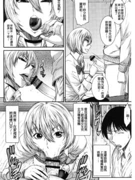 [風的工房][砂川多良] 放課後ギャルハメ肉便器 放課後辣妹戳插肉便器_185