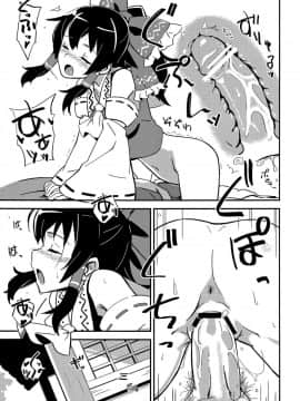 (C83) [ビタミンごはん (はせがわけいた)] 霊夢とすげえ仲良くなった。 (東方Project) [名字毫無亮點個人漢化]__009