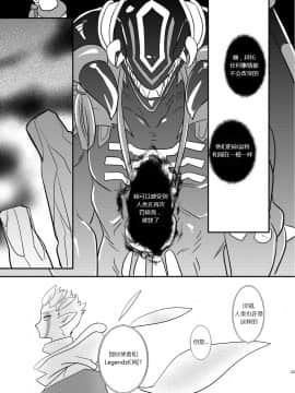 [吵吵动物园汉化组] (C78) [君彩 (春町何時子、end)] キリエレイソ (レジェンズ 甦る竜王伝説)_024
