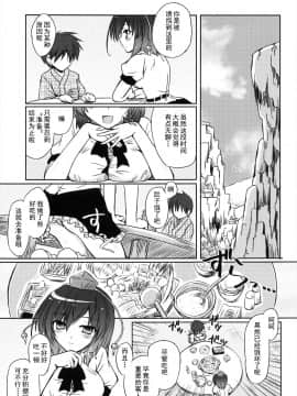 [朔夜汉化] (例大祭10) [Reverse Noise (やむっ)] 天狗攫い (東方Project)_007