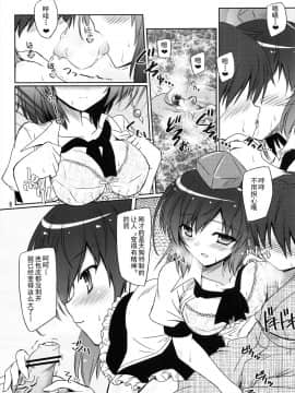 [朔夜汉化] (例大祭10) [Reverse Noise (やむっ)] 天狗攫い (東方Project)_009