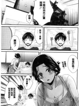 [中国翻訳][ポン貴花田] おこのみのまま!_006