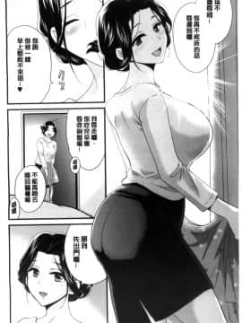 [中国翻訳][ポン貴花田] おこのみのまま!_007