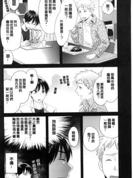 [中国翻訳][ポン貴花田] おこのみのまま!_009