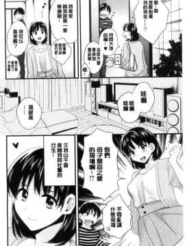 [中国翻訳][ポン貴花田] おこのみのまま!_011