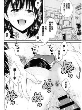 [中国翻訳][ポン貴花田] おこのみのまま!_017