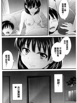 [中国翻訳][ポン貴花田] おこのみのまま!_039