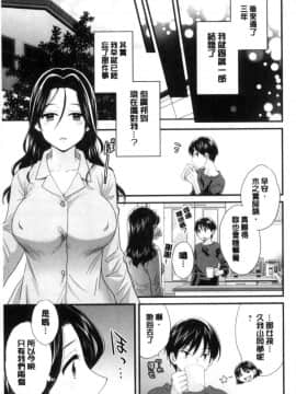 [中国翻訳][ポン貴花田] おこのみのまま!_046