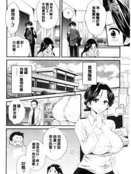[中国翻訳][ポン貴花田] おこのみのまま!_047