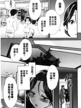 [中国翻訳][ポン貴花田] おこのみのまま!_048