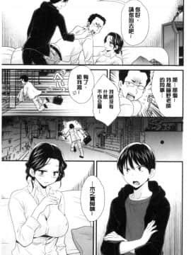 [中国翻訳][ポン貴花田] おこのみのまま!_050